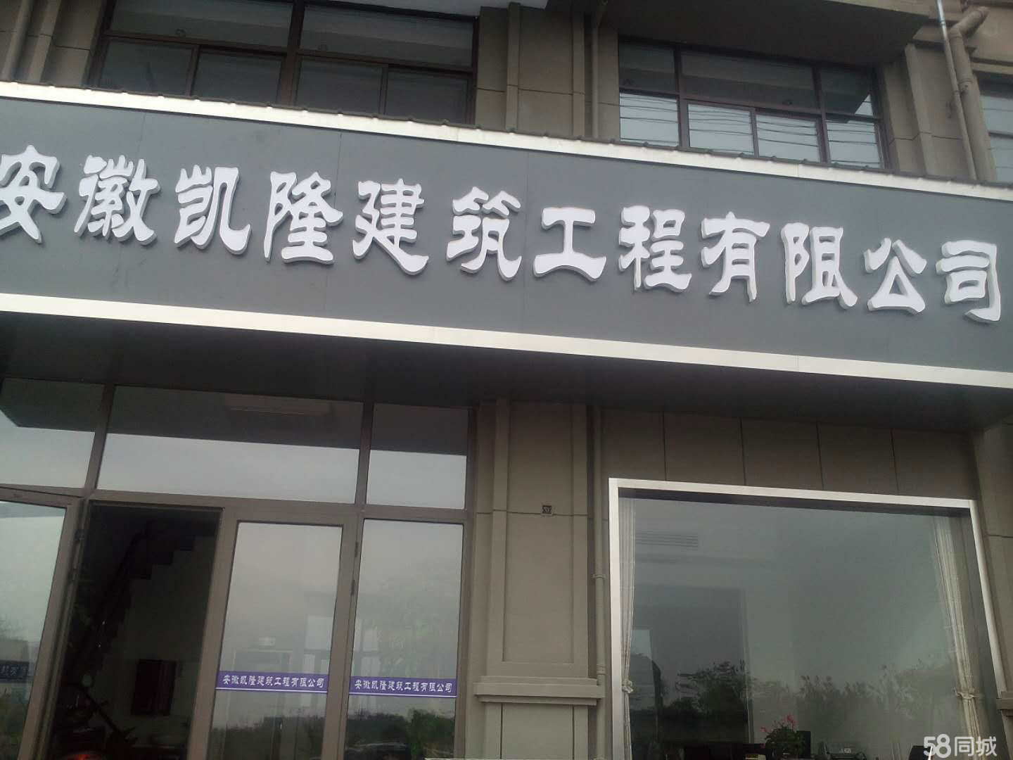 安徽凱隆建筑工程 以專業(yè)設計引領建設工程未來